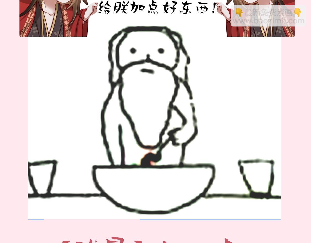 🍝炮灰闺女的生存方式 暑期加更第7期 角色构成分析【梗向】 第5页