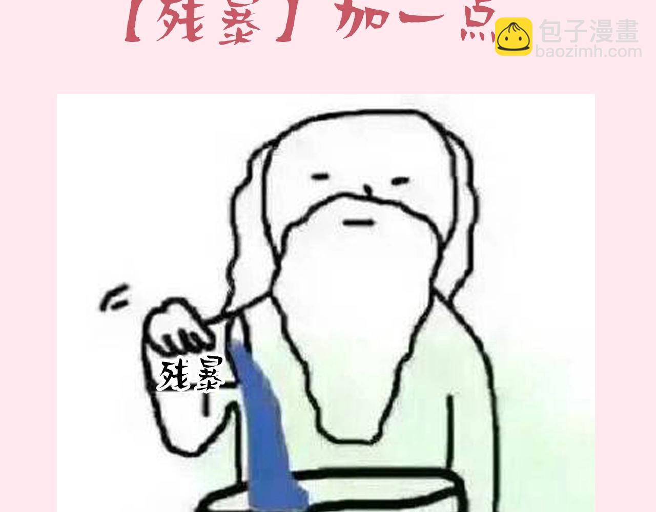 🍝炮灰闺女的生存方式 暑期加更第7期 角色构成分析【梗向】 第6页