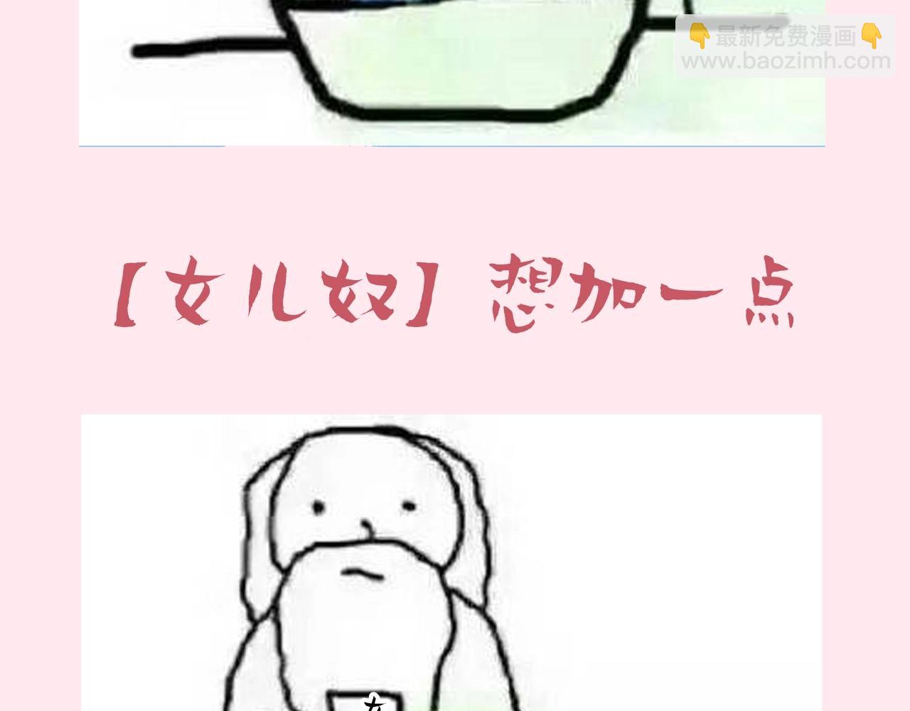 🍝炮灰闺女的生存方式 暑期加更第7期 角色构成分析【梗向】 第7页
