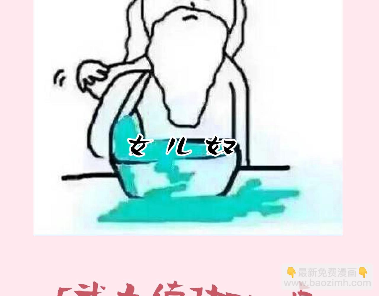 🍝炮灰闺女的生存方式 暑期加更第7期 角色构成分析【梗向】 第9页