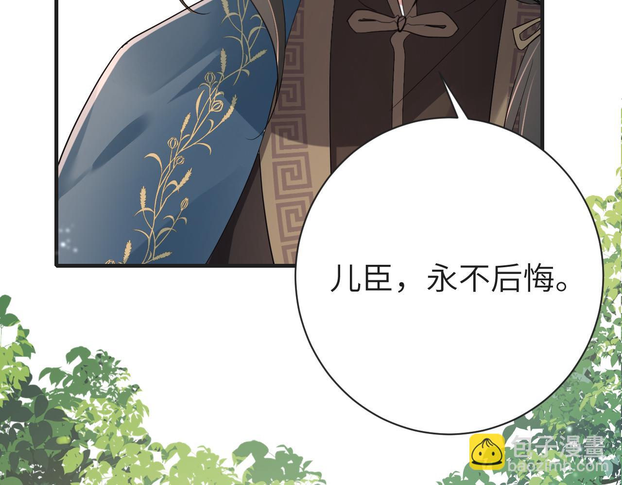 🍝炮灰闺女的生存方式 第190话 再见了，翊王殿下 第19页
