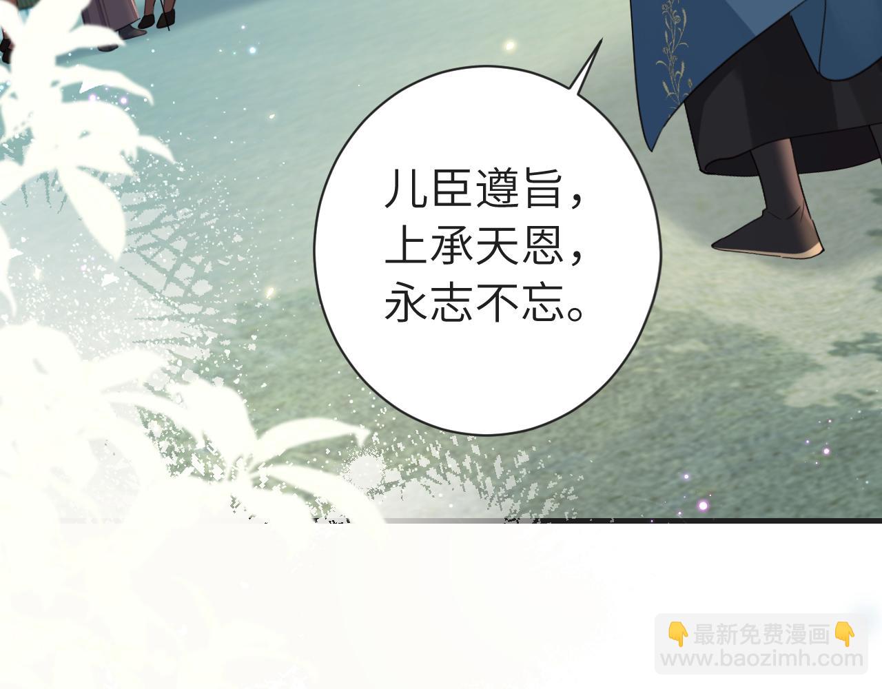 🍝炮灰闺女的生存方式 第190话 再见了，翊王殿下 第23页