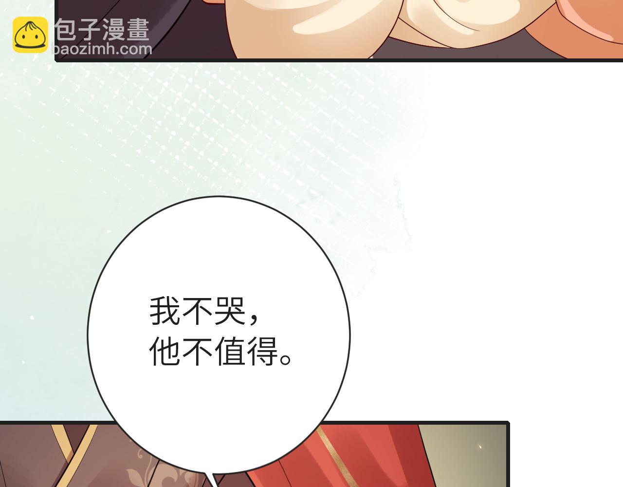 🍝炮灰闺女的生存方式 第190话 再见了，翊王殿下 第27页