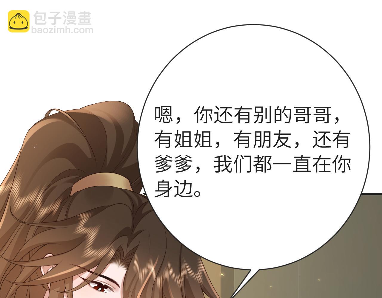 🍝炮灰闺女的生存方式 第190话 再见了，翊王殿下 第30页