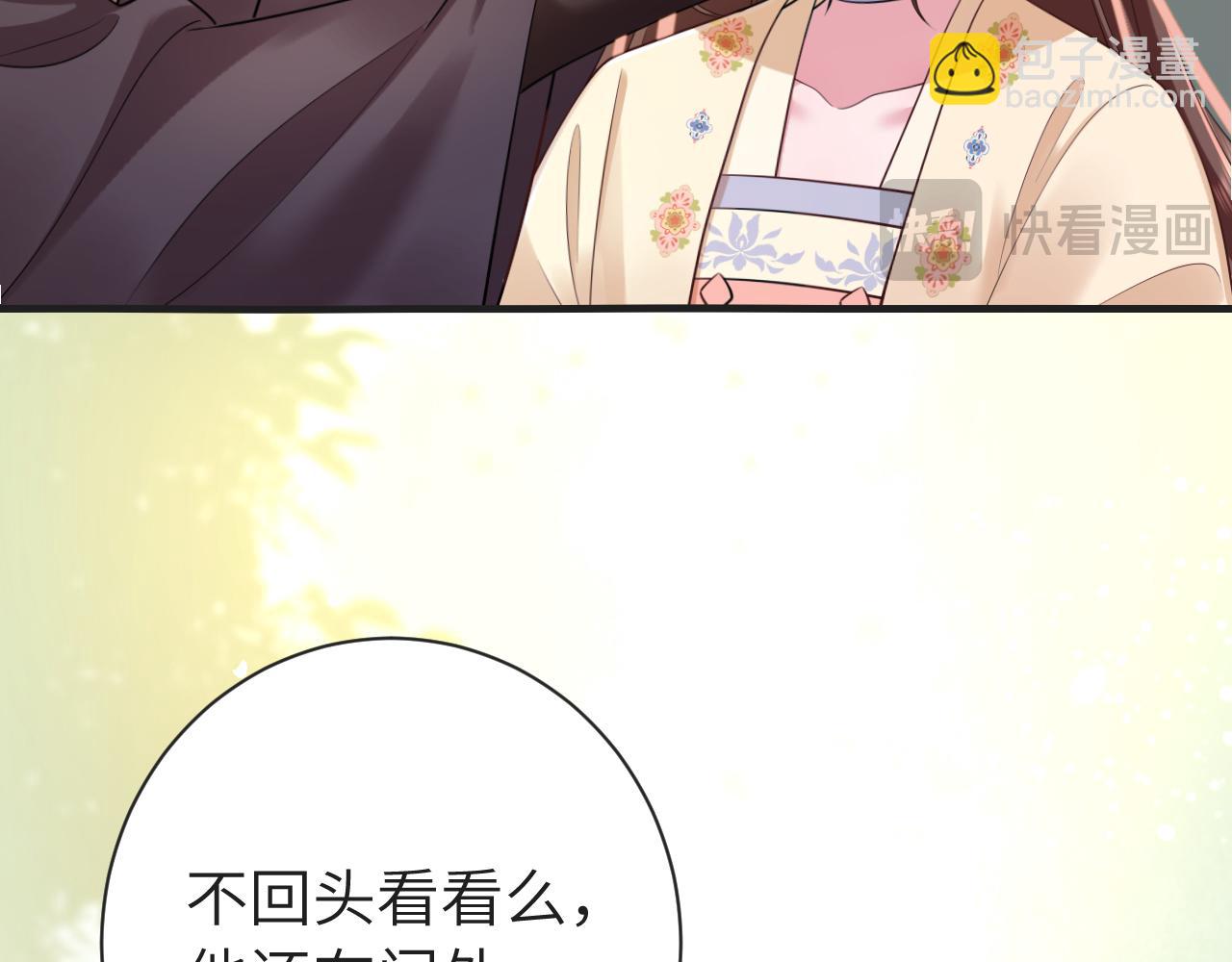 🍝炮灰闺女的生存方式 第190话 再见了，翊王殿下 第32页