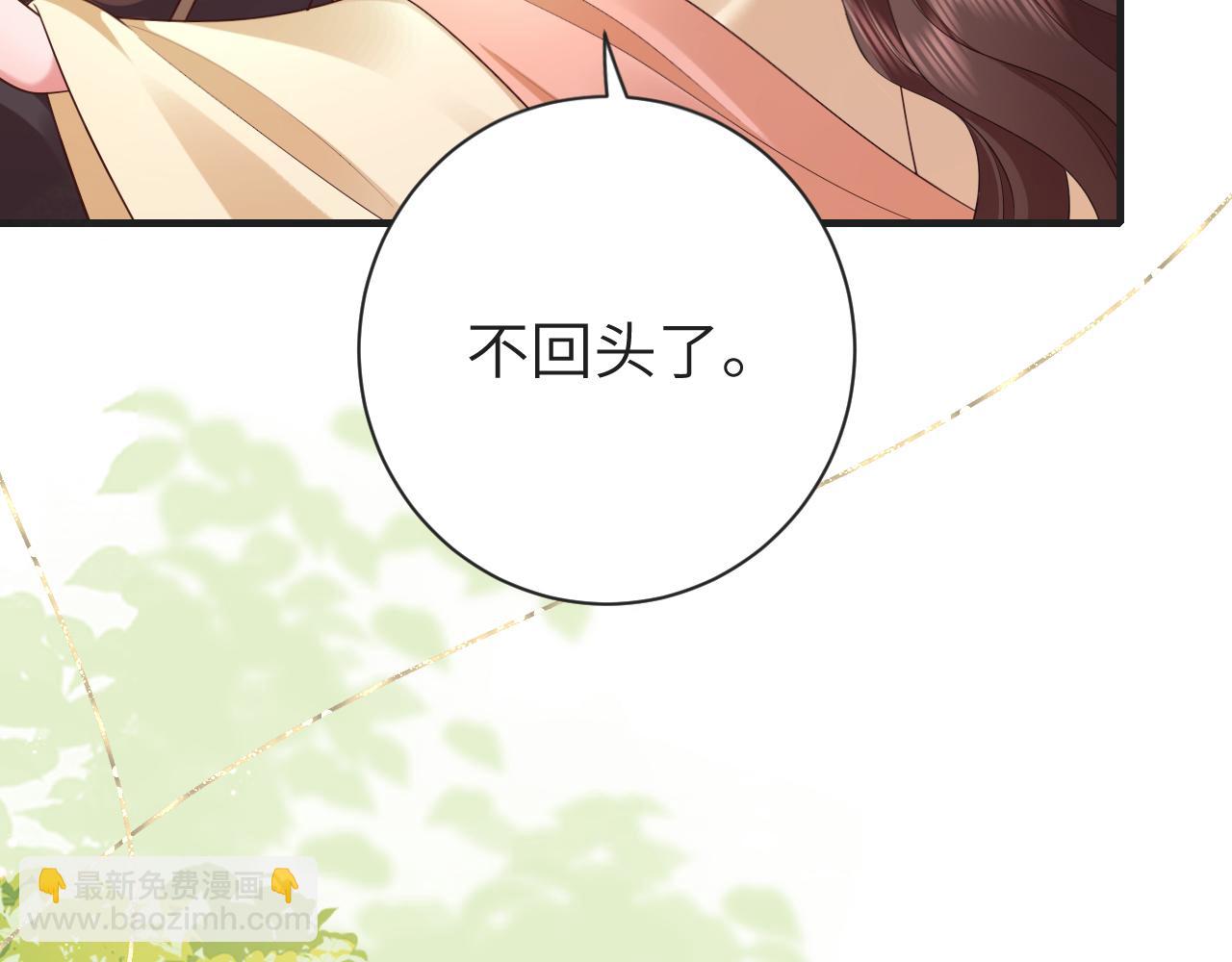 🍝炮灰闺女的生存方式 第190话 再见了，翊王殿下 第35页