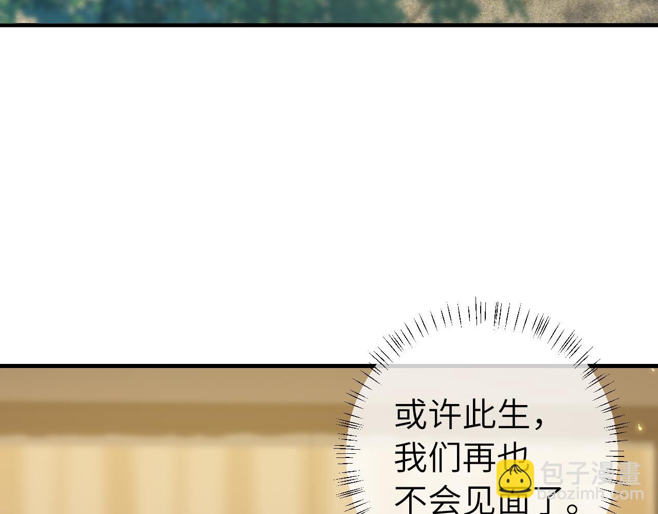 🍝炮灰闺女的生存方式 第190话 再见了，翊王殿下 第45页