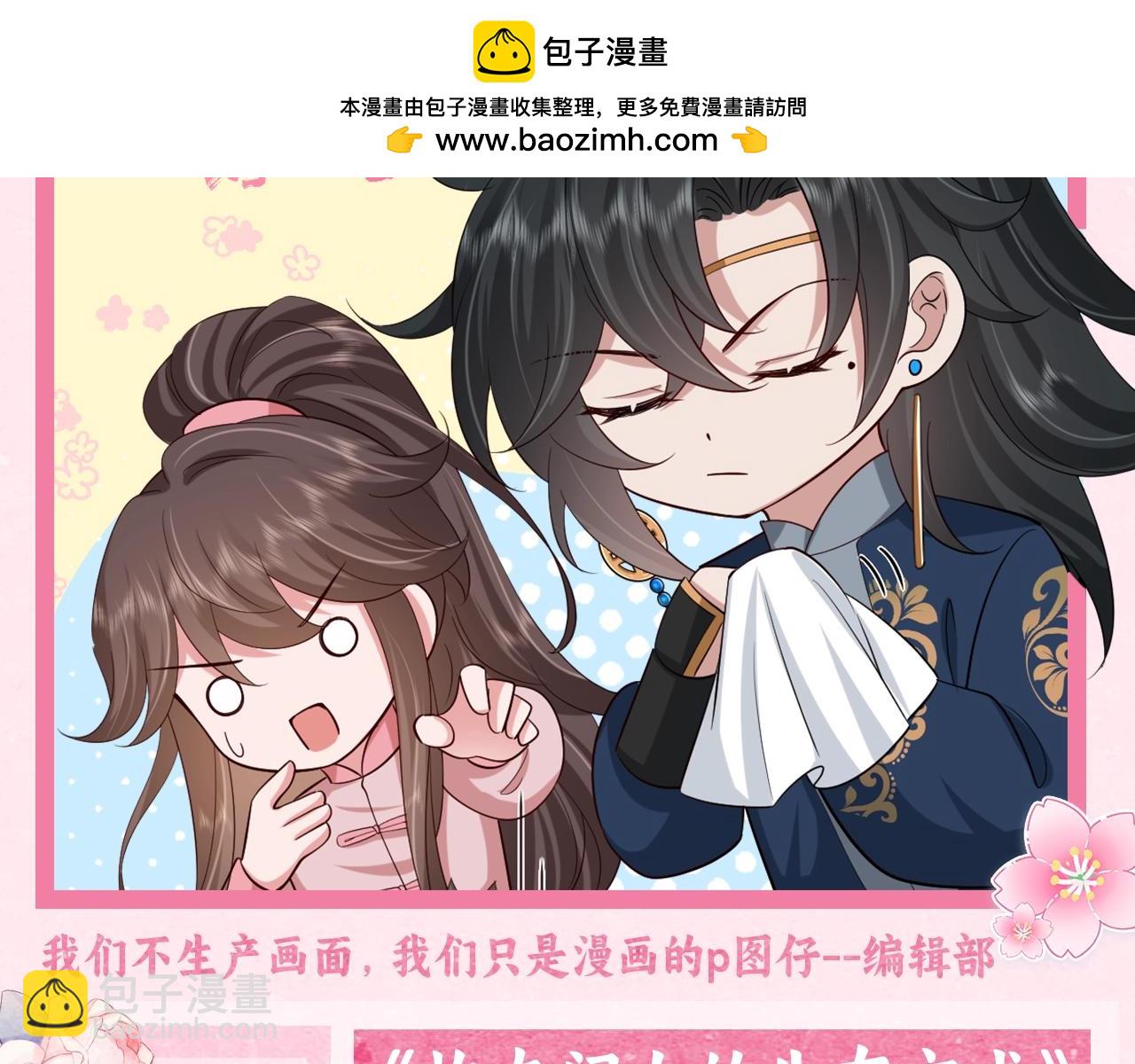 🍝炮灰闺女的生存方式 暑期加更第9期 视频来啦~宝贝在干嘛？ 第2页
