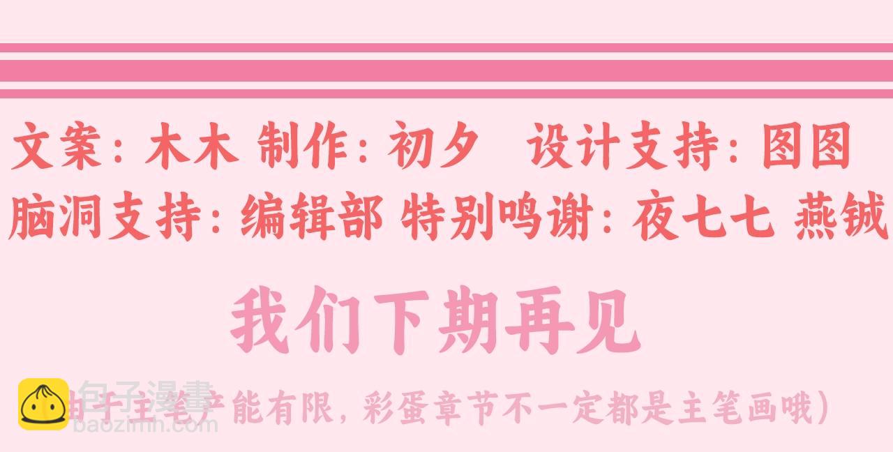 🍝炮灰闺女的生存方式 暑期加更第9期 视频来啦~宝贝在干嘛？ 第5页