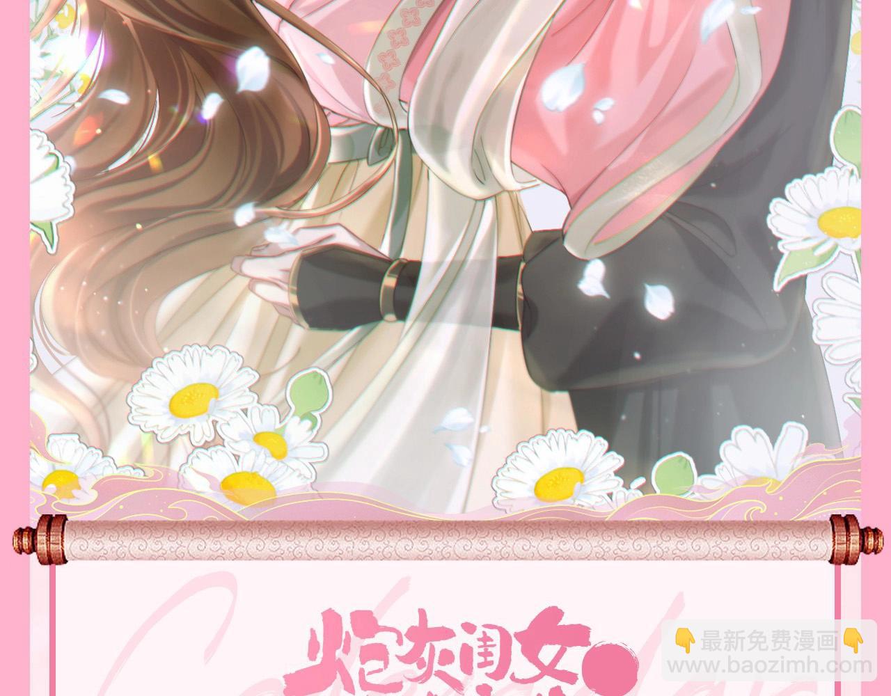 🍝炮灰闺女的生存方式 暑期加更第9期 视频来啦~宝贝在干嘛？ 第8页