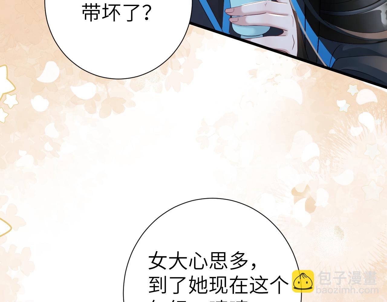 🍝炮灰闺女的生存方式 第192话 速来速来！ 第10页