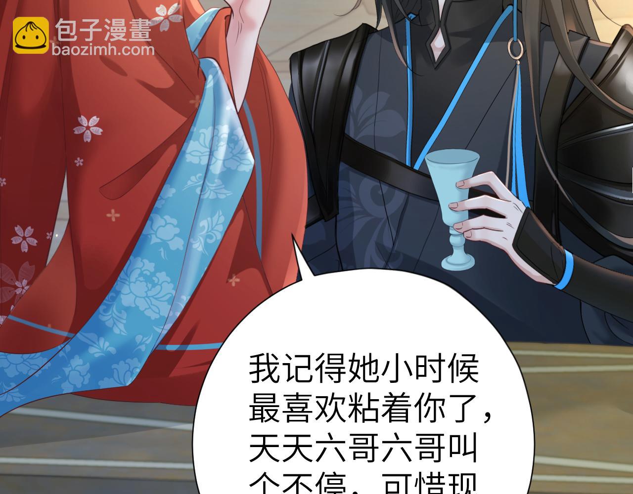 🍝炮灰闺女的生存方式 第192话 速来速来！ 第12页