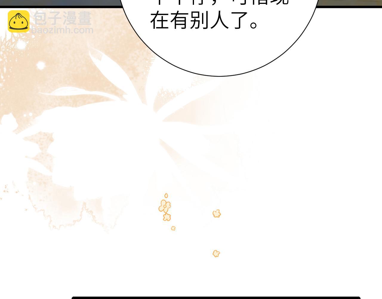 🍝炮灰闺女的生存方式 第192话 速来速来！ 第13页