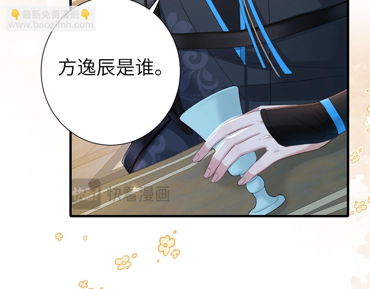 🍝炮灰闺女的生存方式 第192话 速来速来！ 第15页