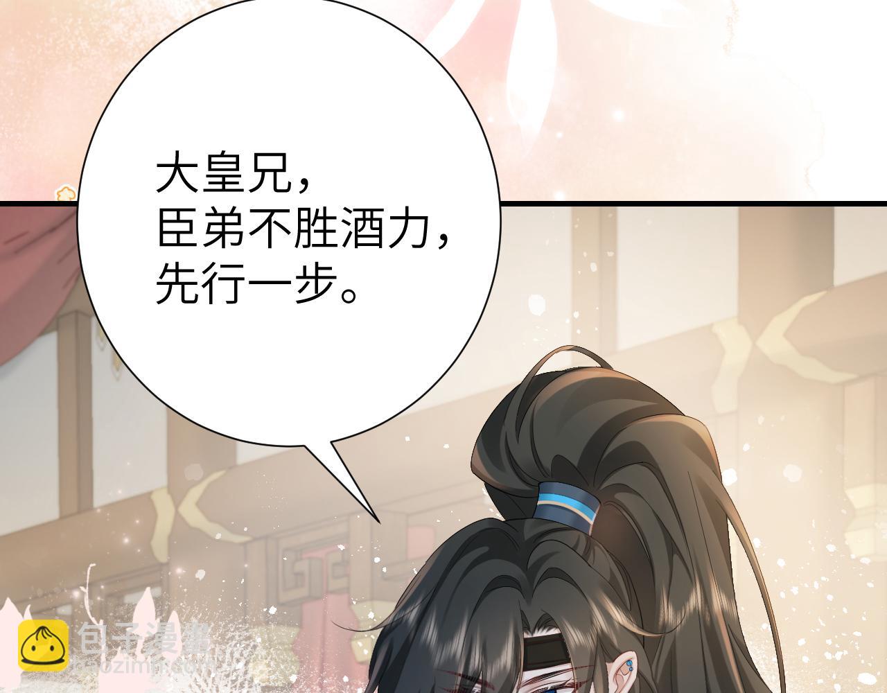 🍝炮灰闺女的生存方式 第192话 速来速来！ 第27页