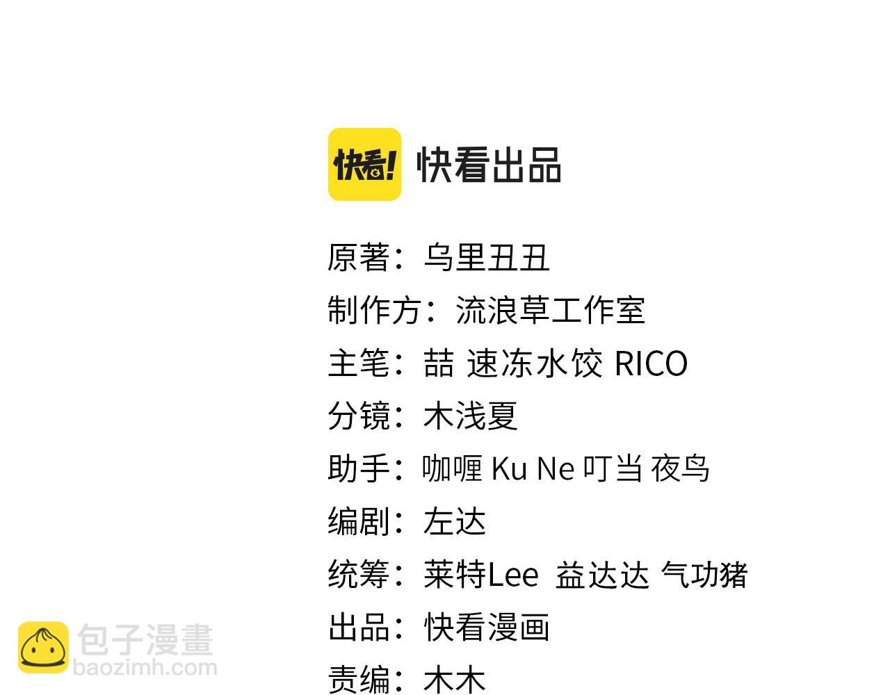🍝炮灰闺女的生存方式 第192话 速来速来！ 第3页