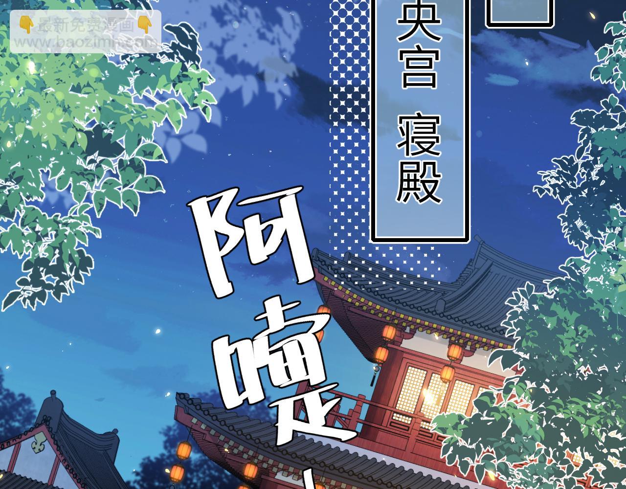 🍝炮灰闺女的生存方式 第192话 速来速来！ 第33页