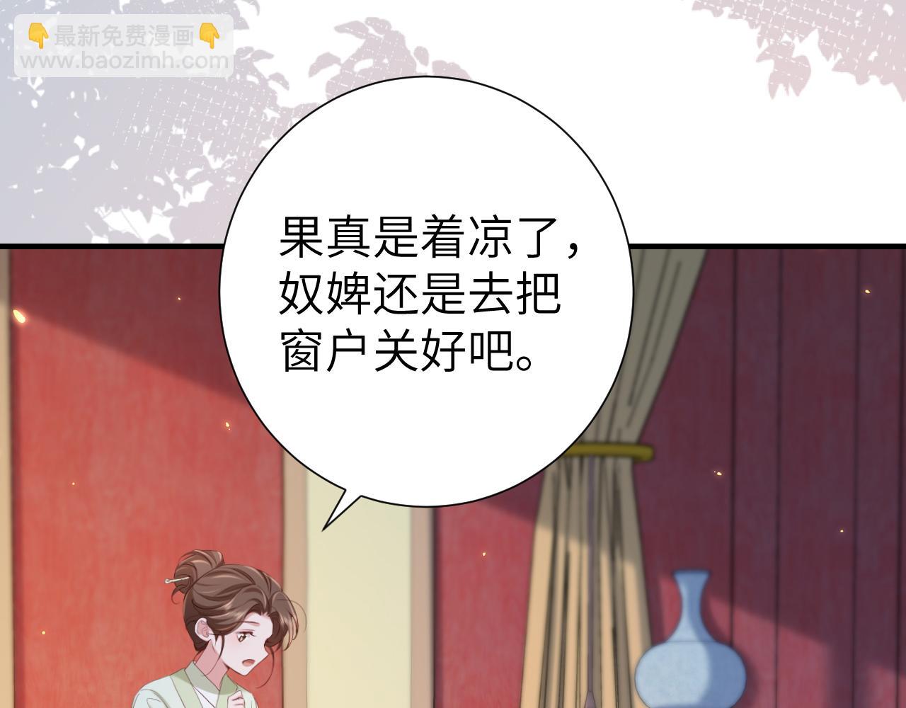 🍝炮灰闺女的生存方式 第192话 速来速来！ 第36页