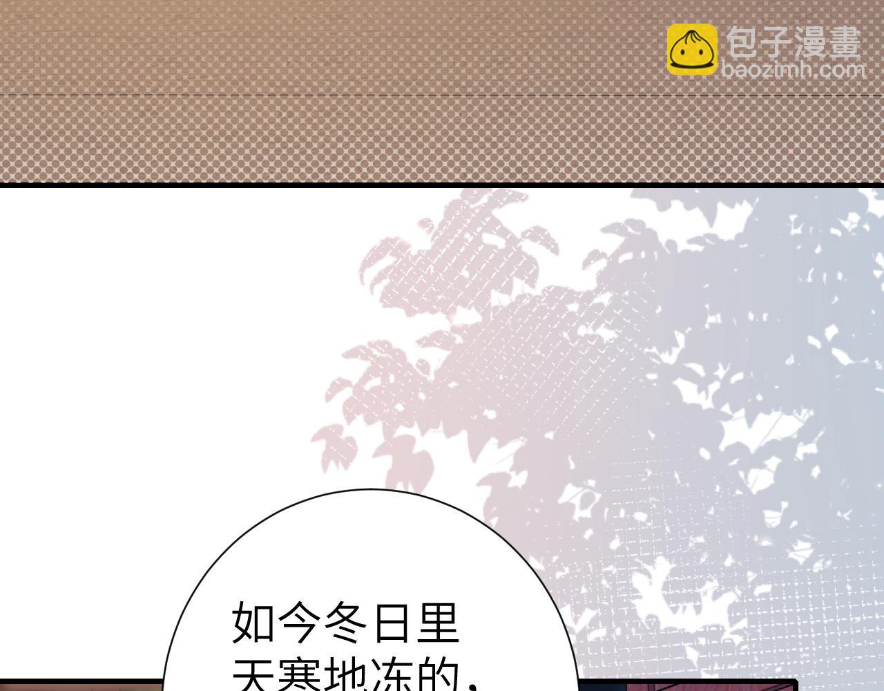 🍝炮灰闺女的生存方式 第192话 速来速来！ 第38页