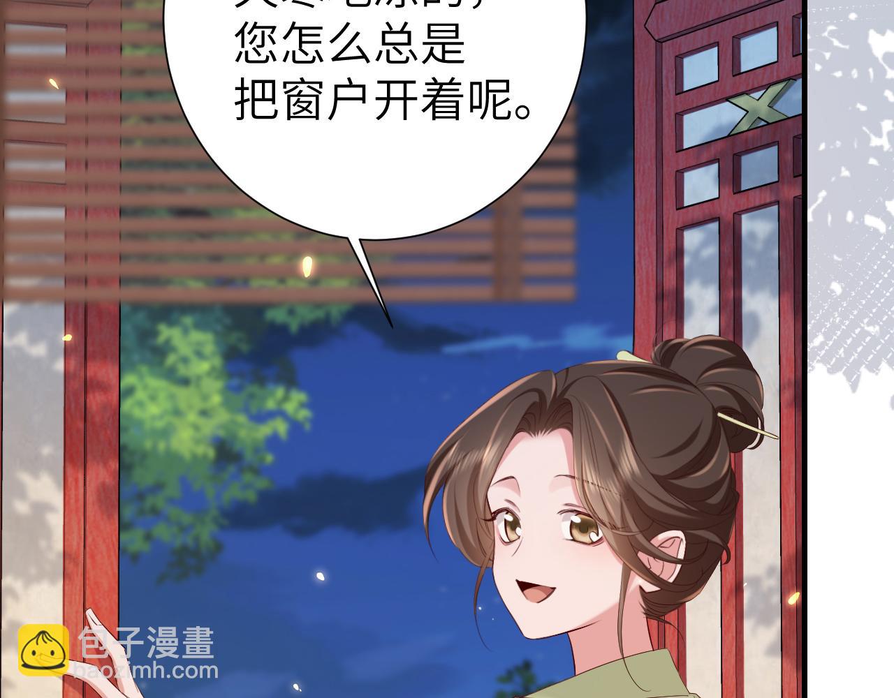 🍝炮灰闺女的生存方式 第192话 速来速来！ 第39页