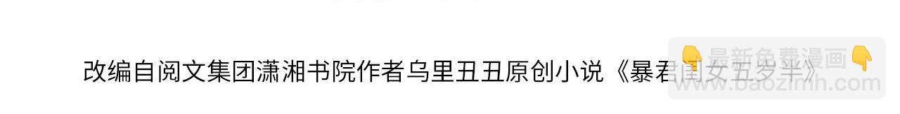🍝炮灰闺女的生存方式 第192话 速来速来！ 第4页