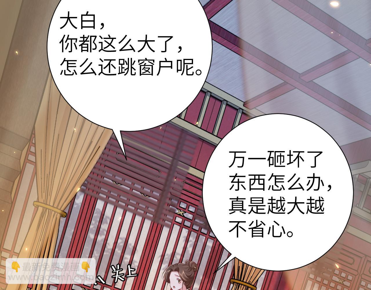 🍝炮灰闺女的生存方式 第192话 速来速来！ 第45页