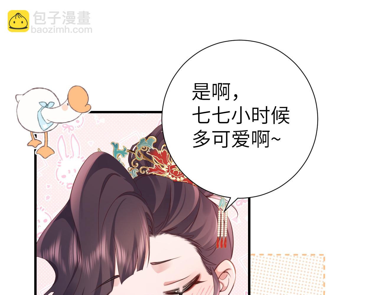 🍝炮灰闺女的生存方式 第192话 速来速来！ 第5页