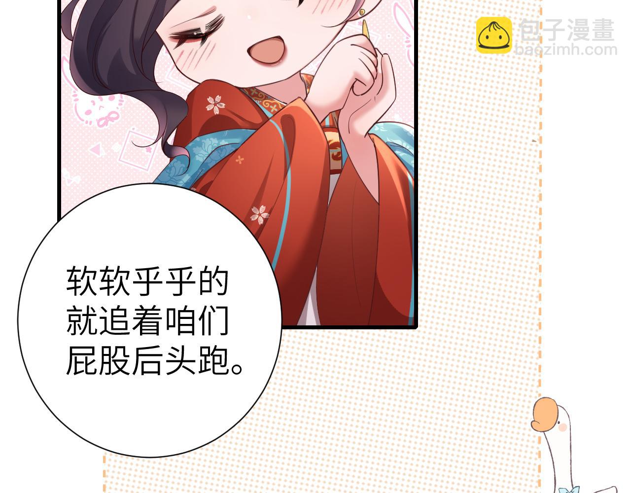 🍝炮灰闺女的生存方式 第192话 速来速来！ 第6页
