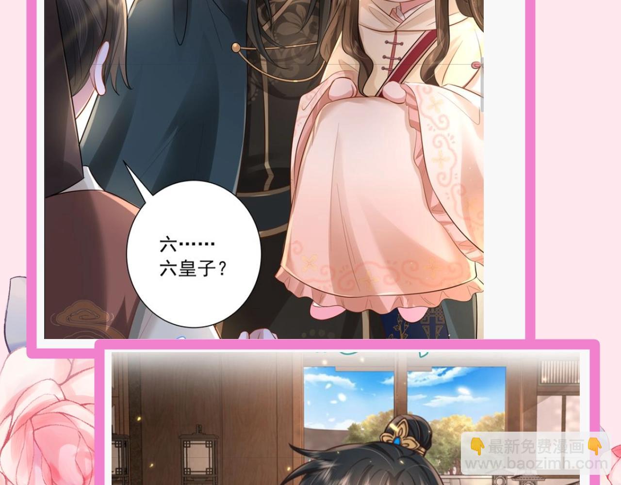 🍝炮灰闺女的生存方式 暑期加更第11期 七七团宠日记 第14页