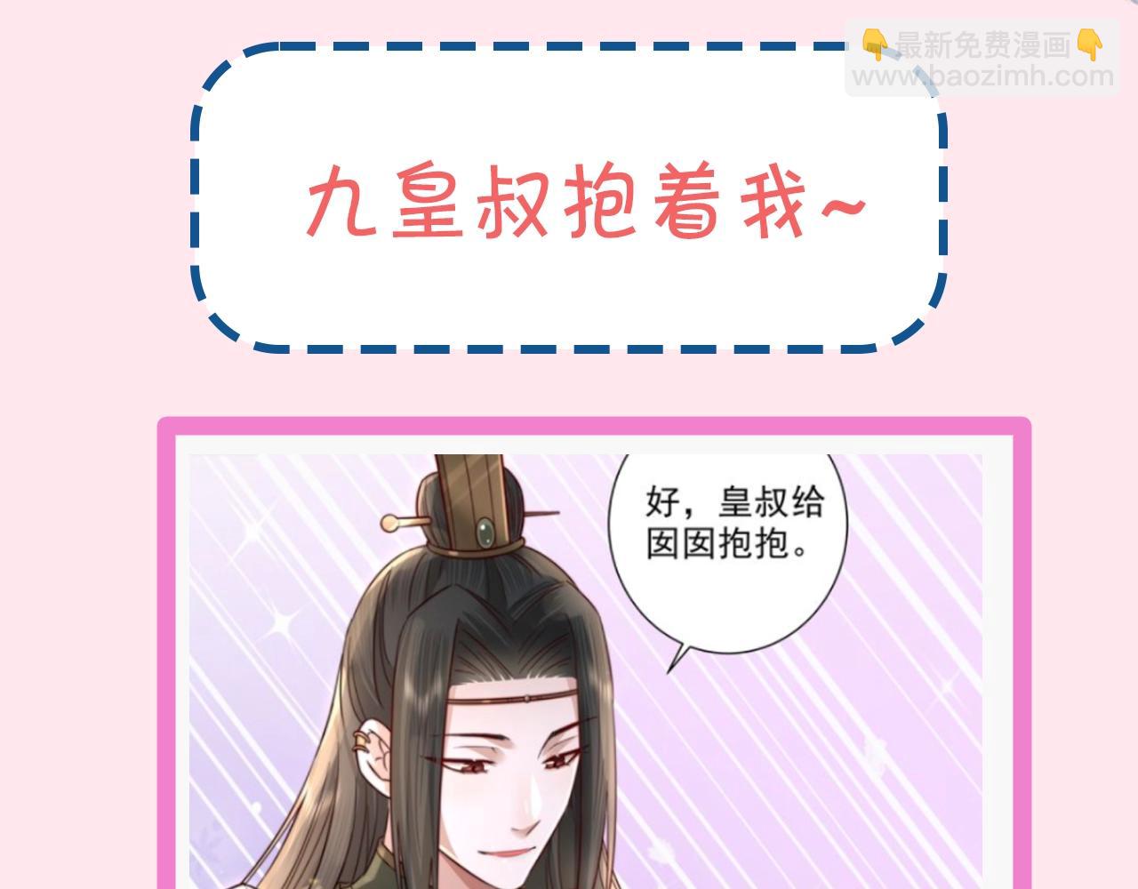 🍝炮灰闺女的生存方式 暑期加更第11期 七七团宠日记 第16页
