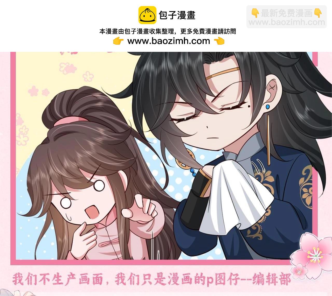 🍝炮灰闺女的生存方式 暑期加更第11期 七七团宠日记 第2页
