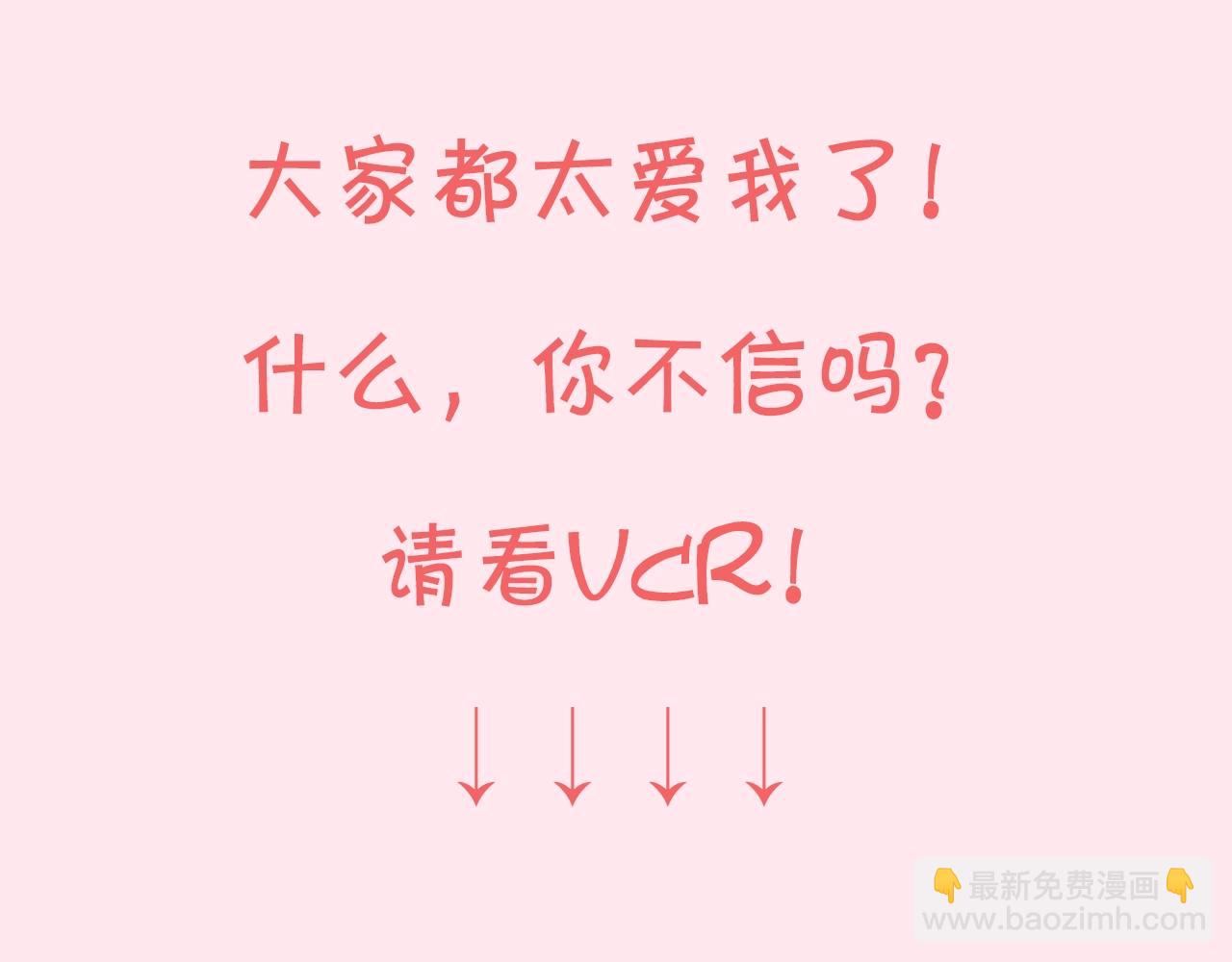 🍝炮灰闺女的生存方式 暑期加更第11期 七七团宠日记 第20页
