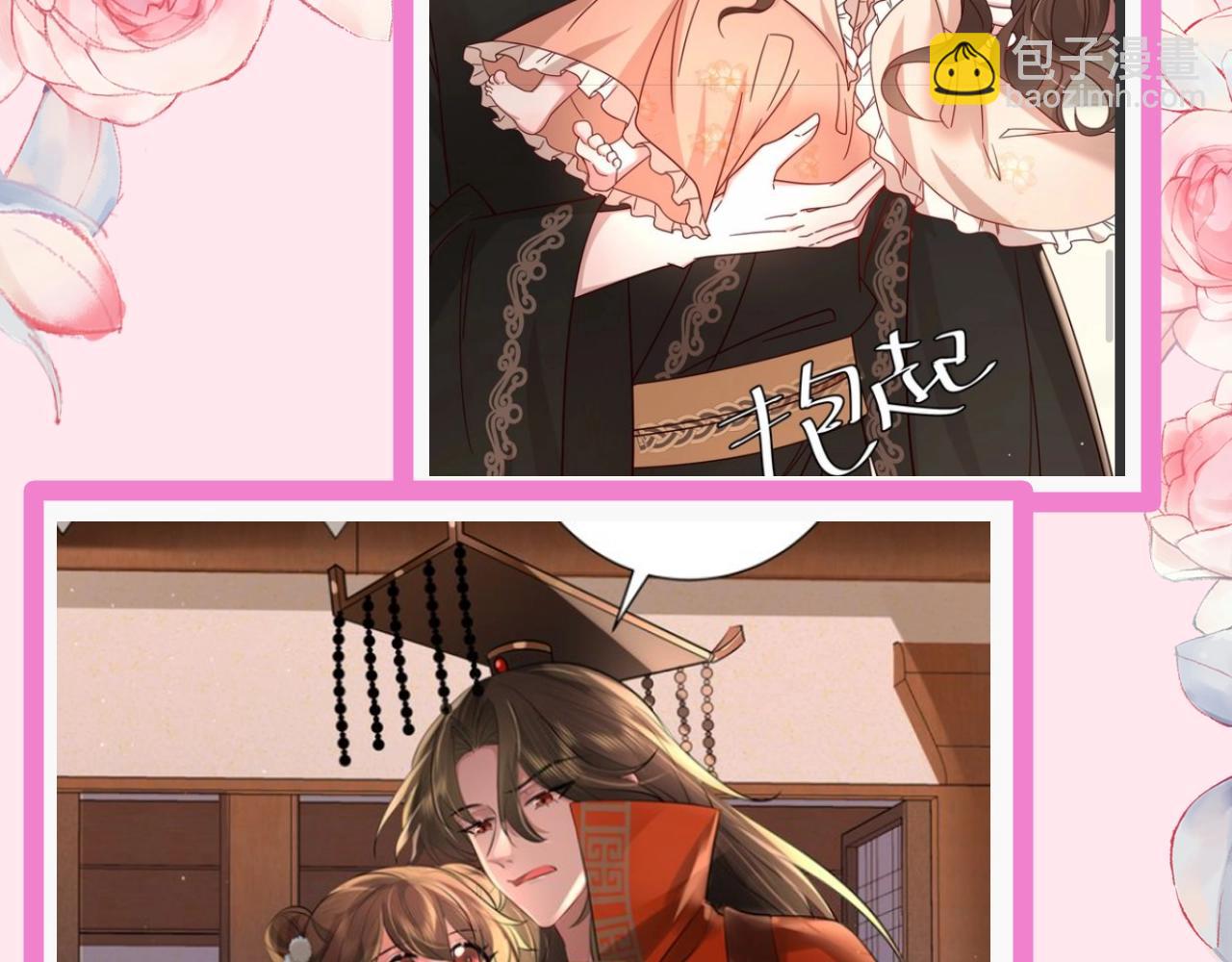🍝炮灰闺女的生存方式 暑期加更第11期 七七团宠日记 第7页