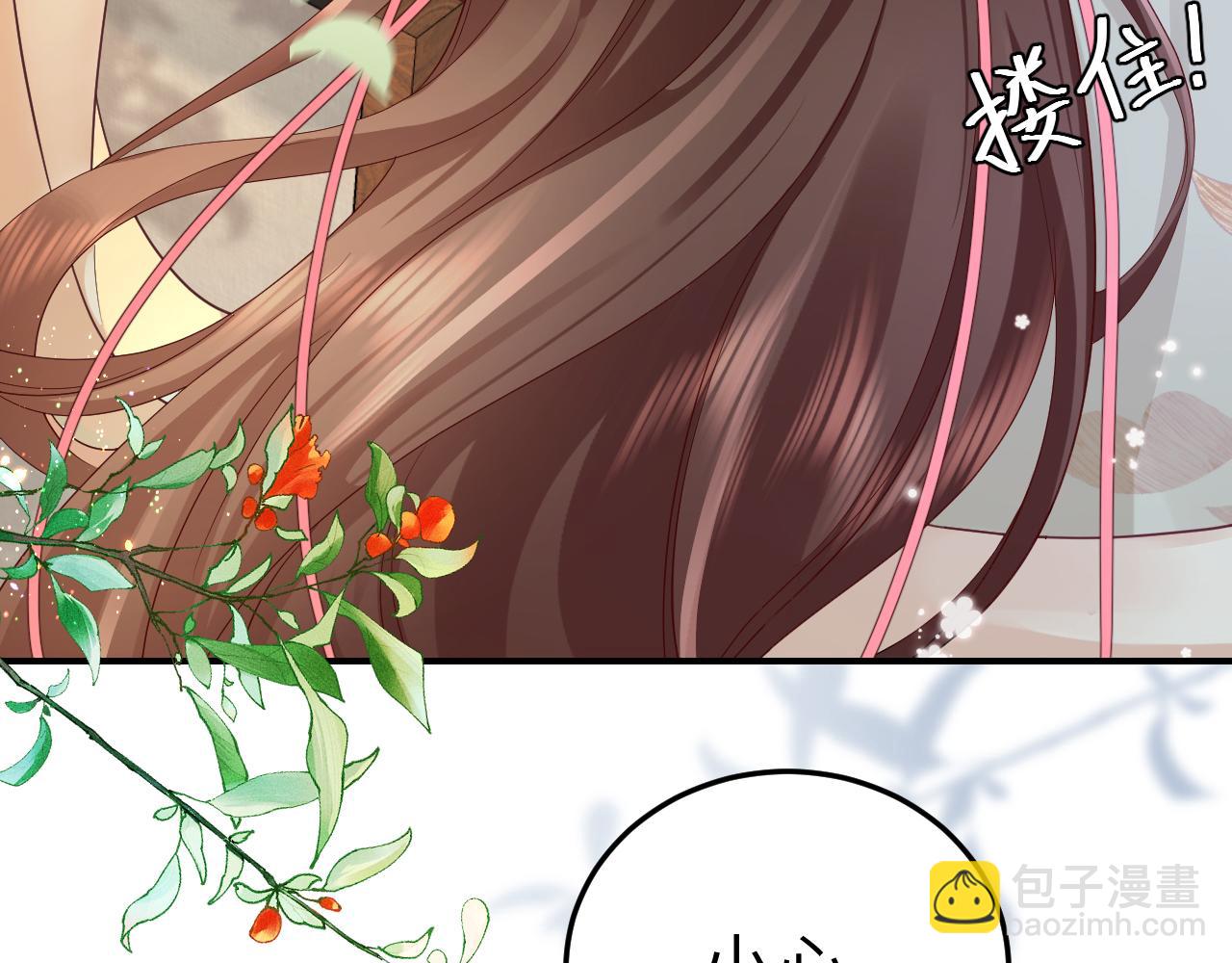 🍝炮灰闺女的生存方式 第194话 翊王殿下请自重 第16页