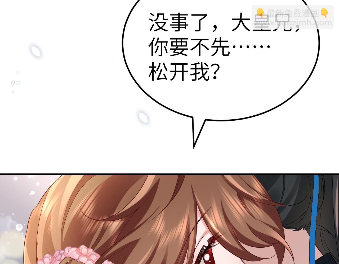 🍝炮灰闺女的生存方式 第194话 翊王殿下请自重 第23页