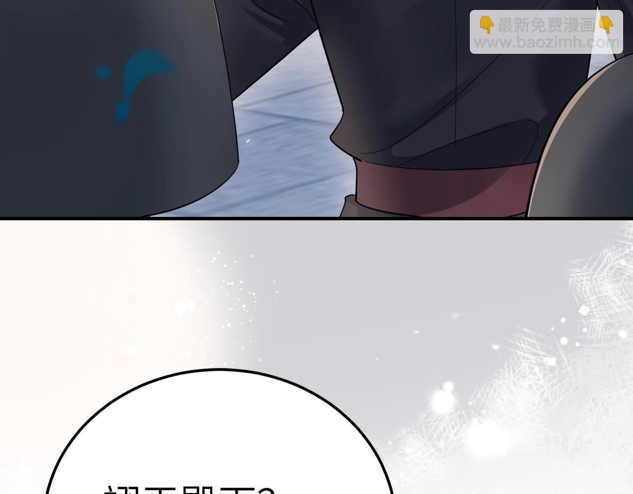 🍝炮灰闺女的生存方式 第194话 翊王殿下请自重 第28页