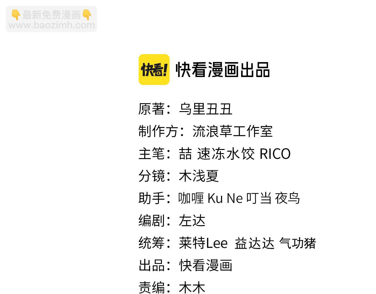 🍝炮灰闺女的生存方式 第194话 翊王殿下请自重 第3页