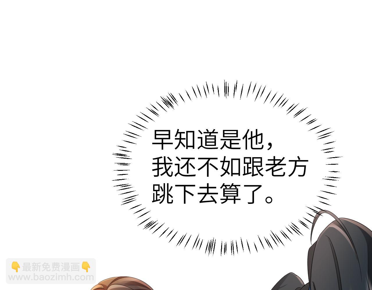 🍝炮灰闺女的生存方式 第194话 翊王殿下请自重 第35页