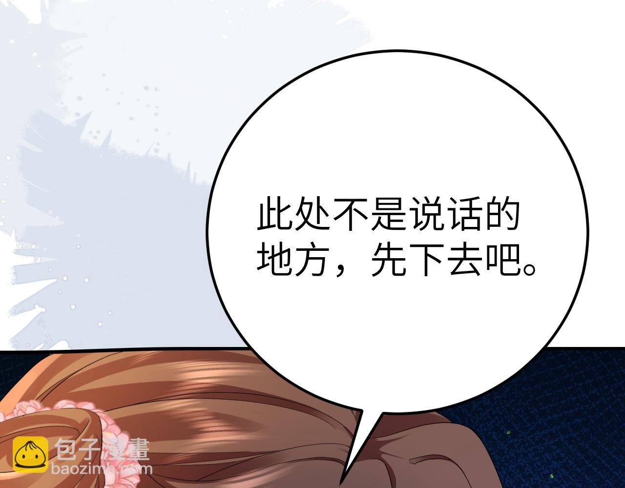 🍝炮灰闺女的生存方式 第194话 翊王殿下请自重 第44页