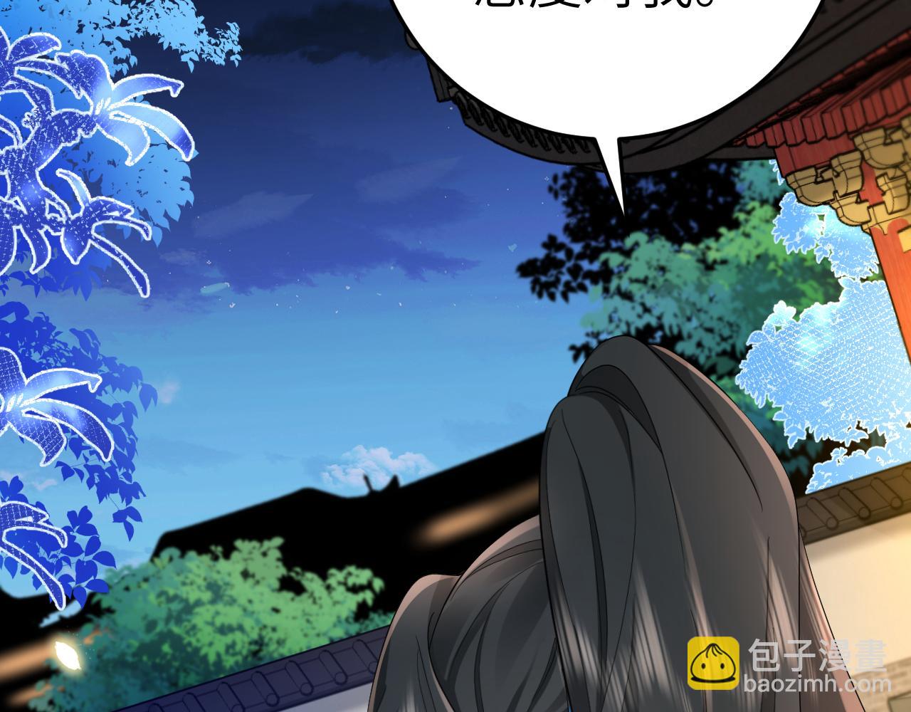 🍝炮灰闺女的生存方式 第194话 翊王殿下请自重 第47页