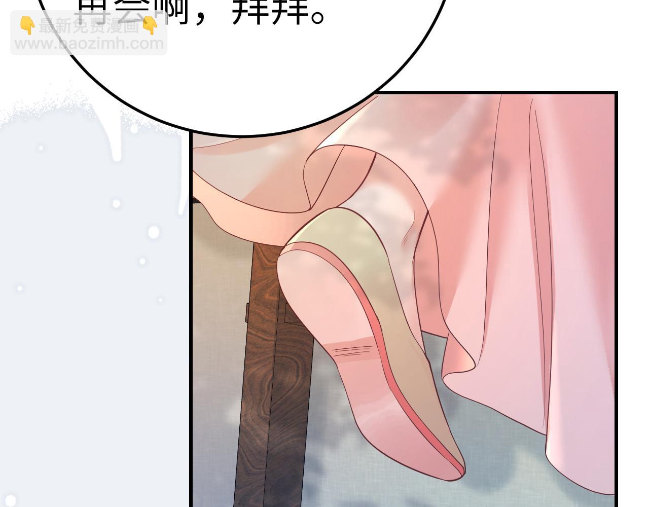 🍝炮灰闺女的生存方式 第194话 翊王殿下请自重 第8页