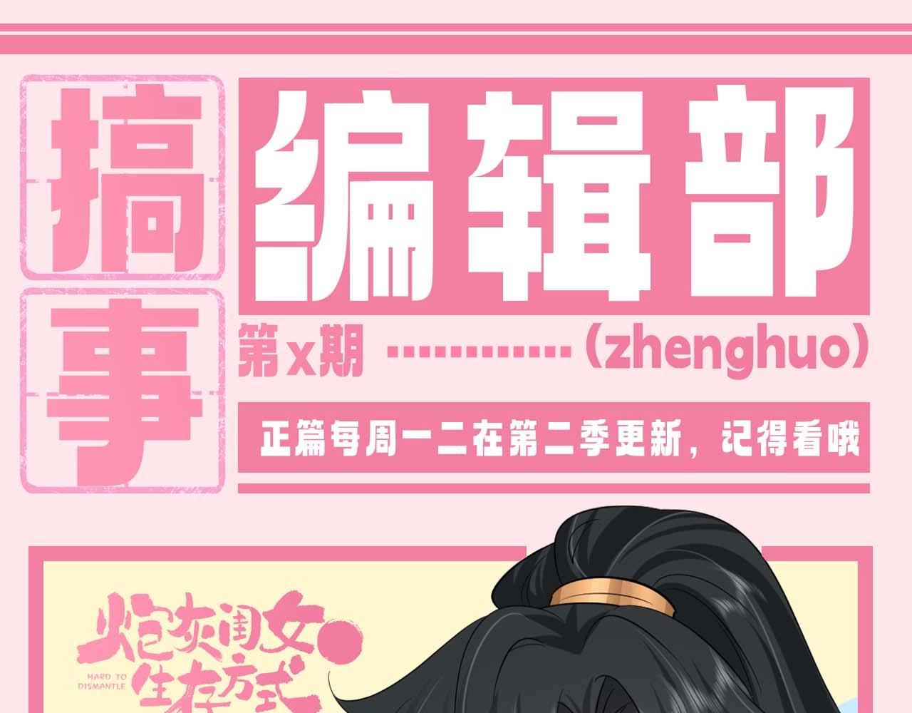 🍝炮灰闺女的生存方式 暑期加更第13期 皇帝复仇日记 第1页