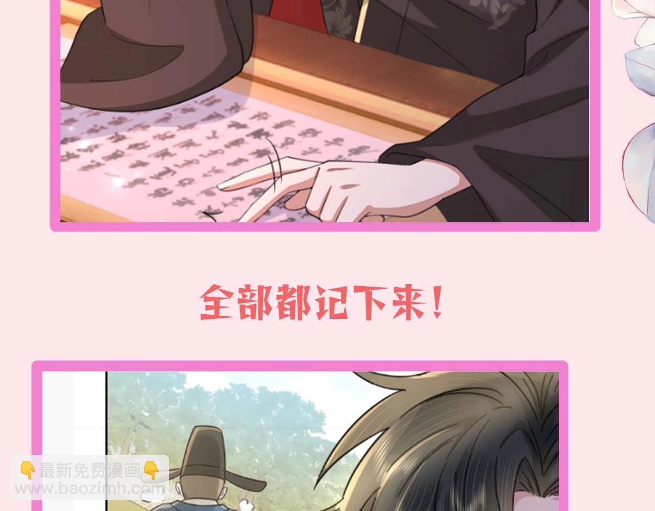 🍝炮灰闺女的生存方式 暑期加更第13期 皇帝复仇日记 第12页