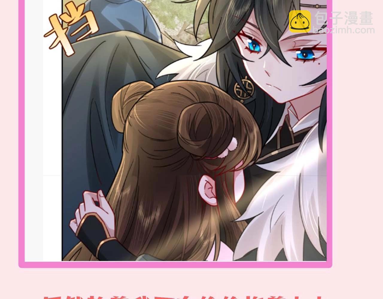 🍝炮灰闺女的生存方式 暑期加更第13期 皇帝复仇日记 第13页