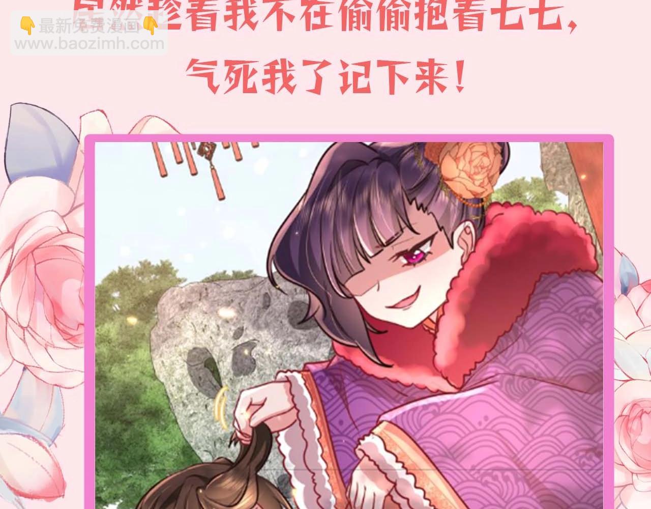 🍝炮灰闺女的生存方式 暑期加更第13期 皇帝复仇日记 第14页