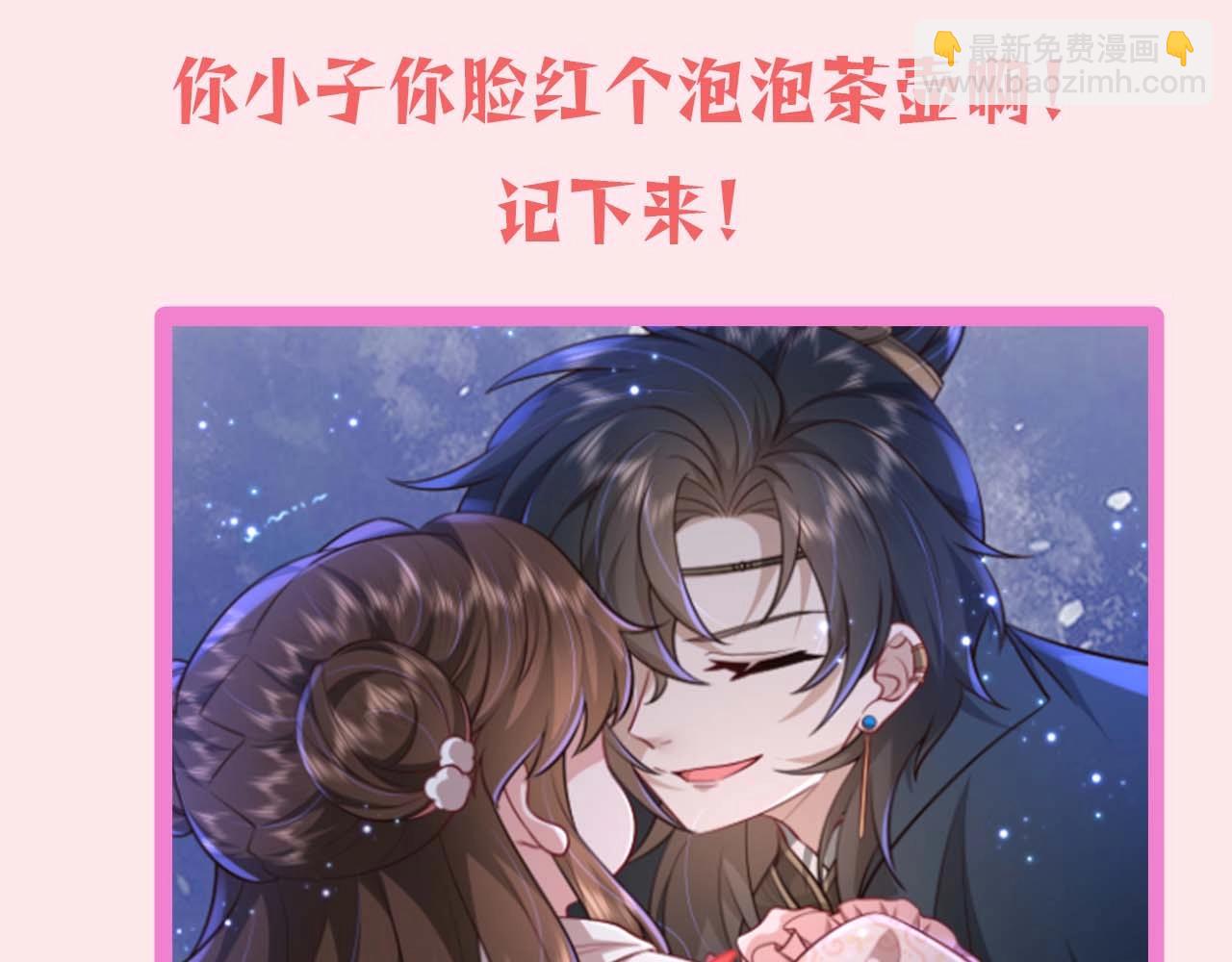 🍝炮灰闺女的生存方式 暑期加更第13期 皇帝复仇日记 第17页