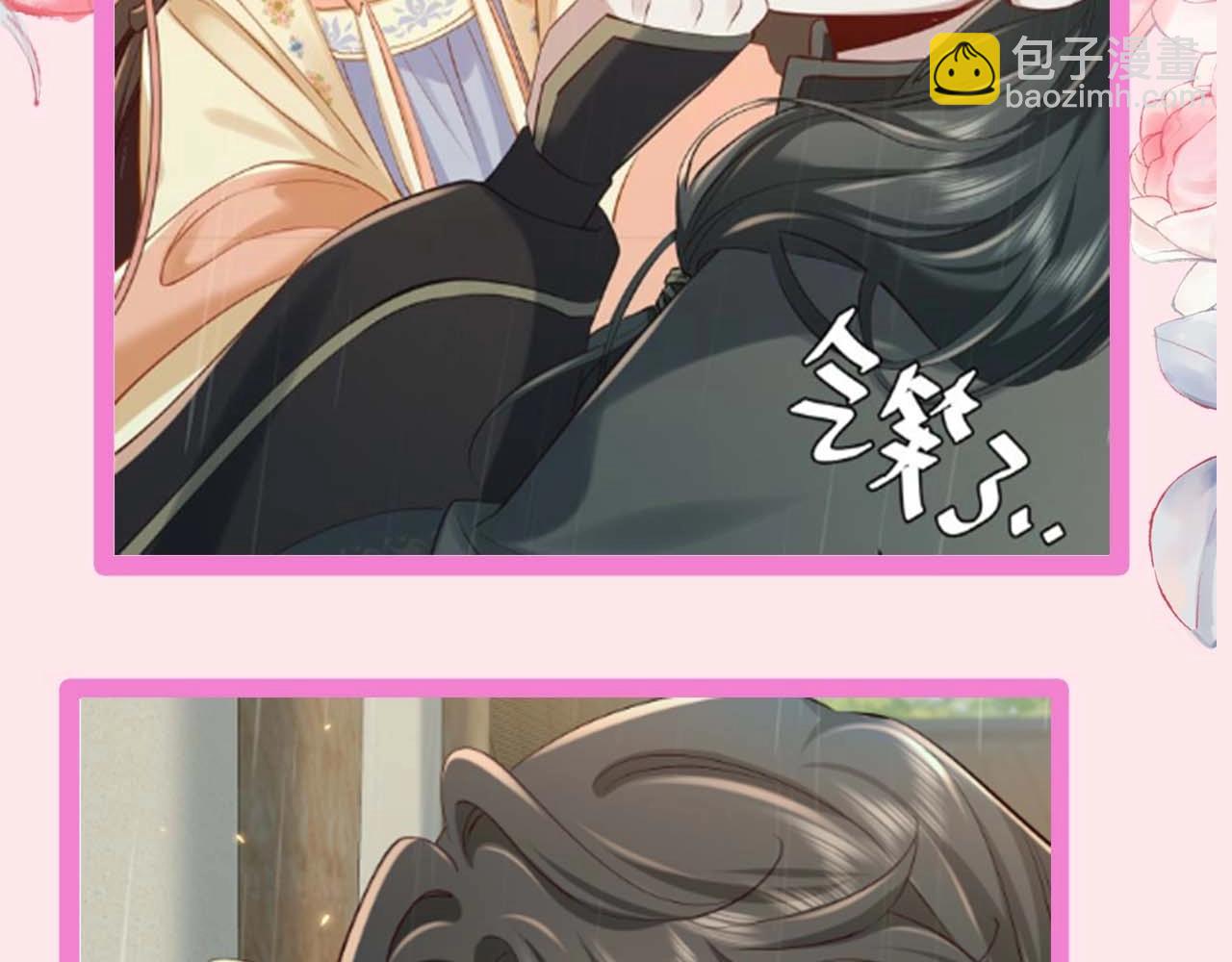 🍝炮灰闺女的生存方式 暑期加更第13期 皇帝复仇日记 第20页