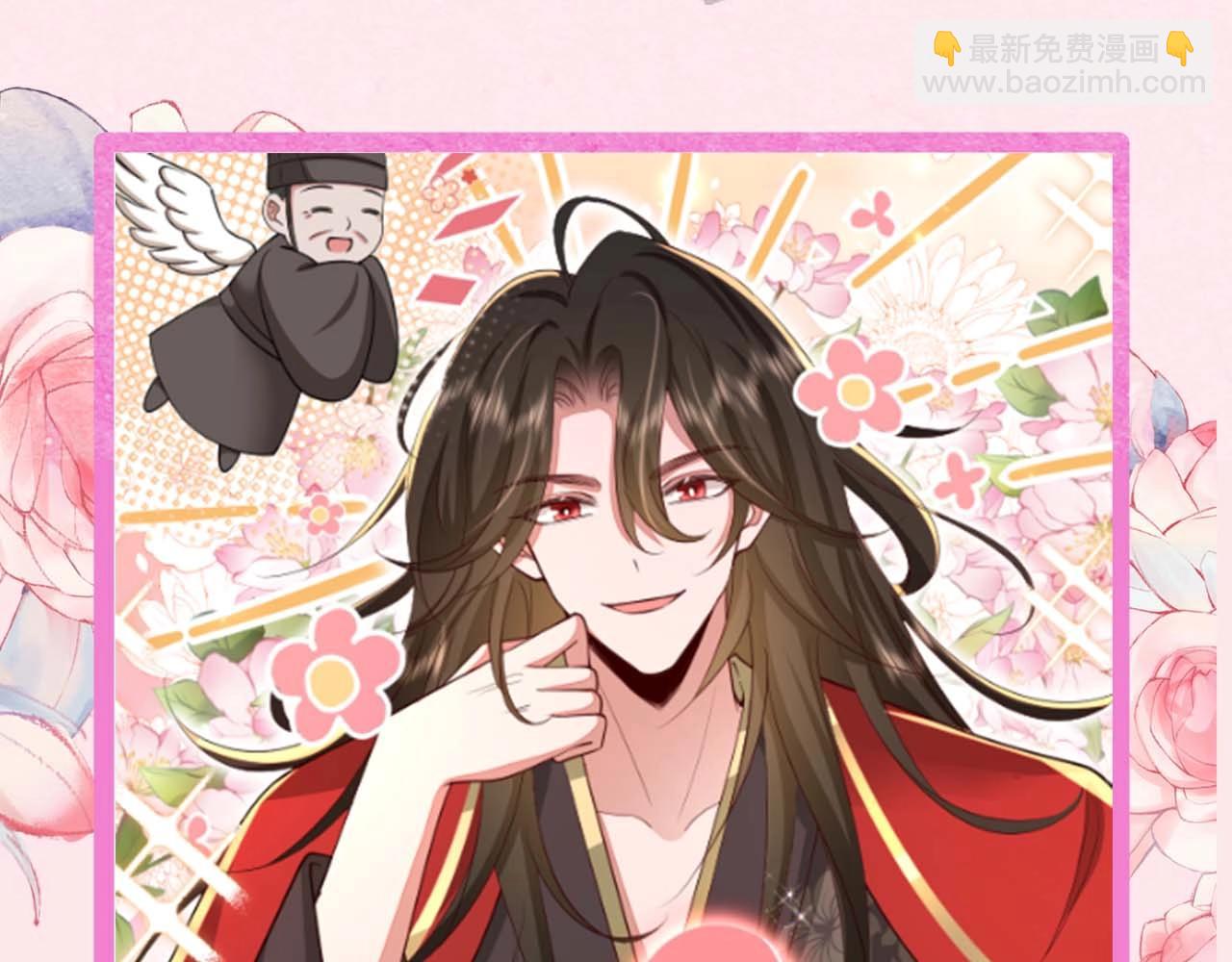 🍝炮灰闺女的生存方式 暑期加更第13期 皇帝复仇日记 第26页