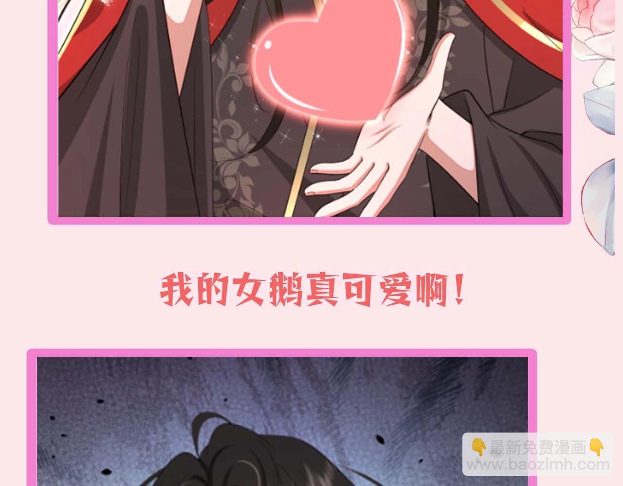 🍝炮灰闺女的生存方式 暑期加更第13期 皇帝复仇日记 第27页