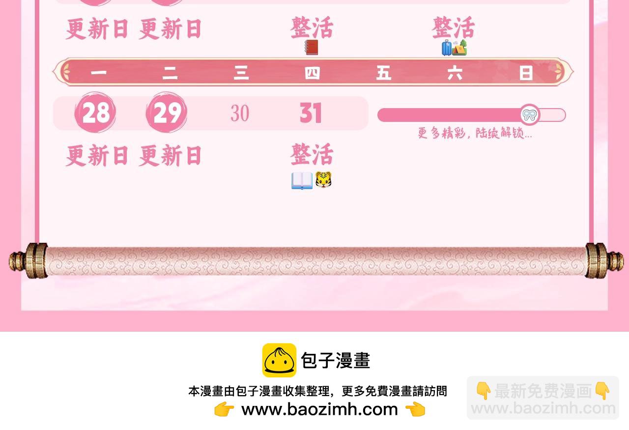🍝炮灰闺女的生存方式 暑期加更第13期 皇帝复仇日记 第35页